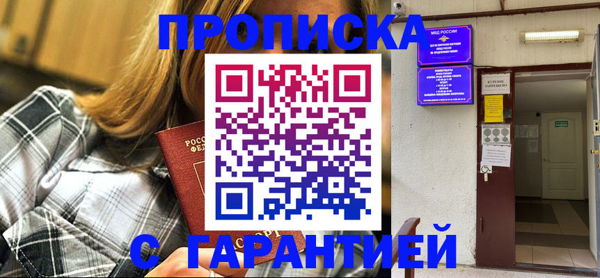 временная регистрация в Кондрово