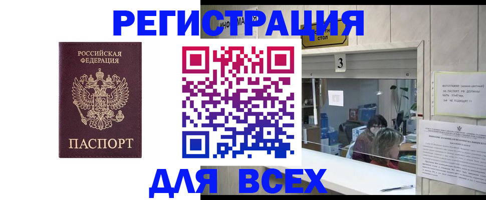 прописка 2025 в Кондрово