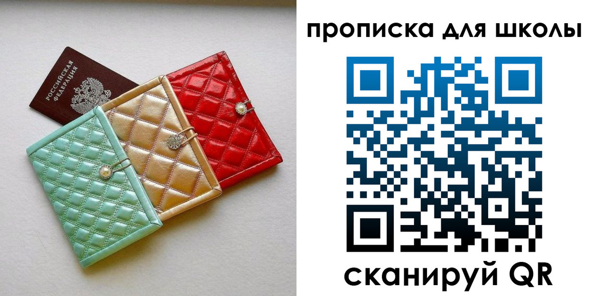 прописка для кредита в Кондрово