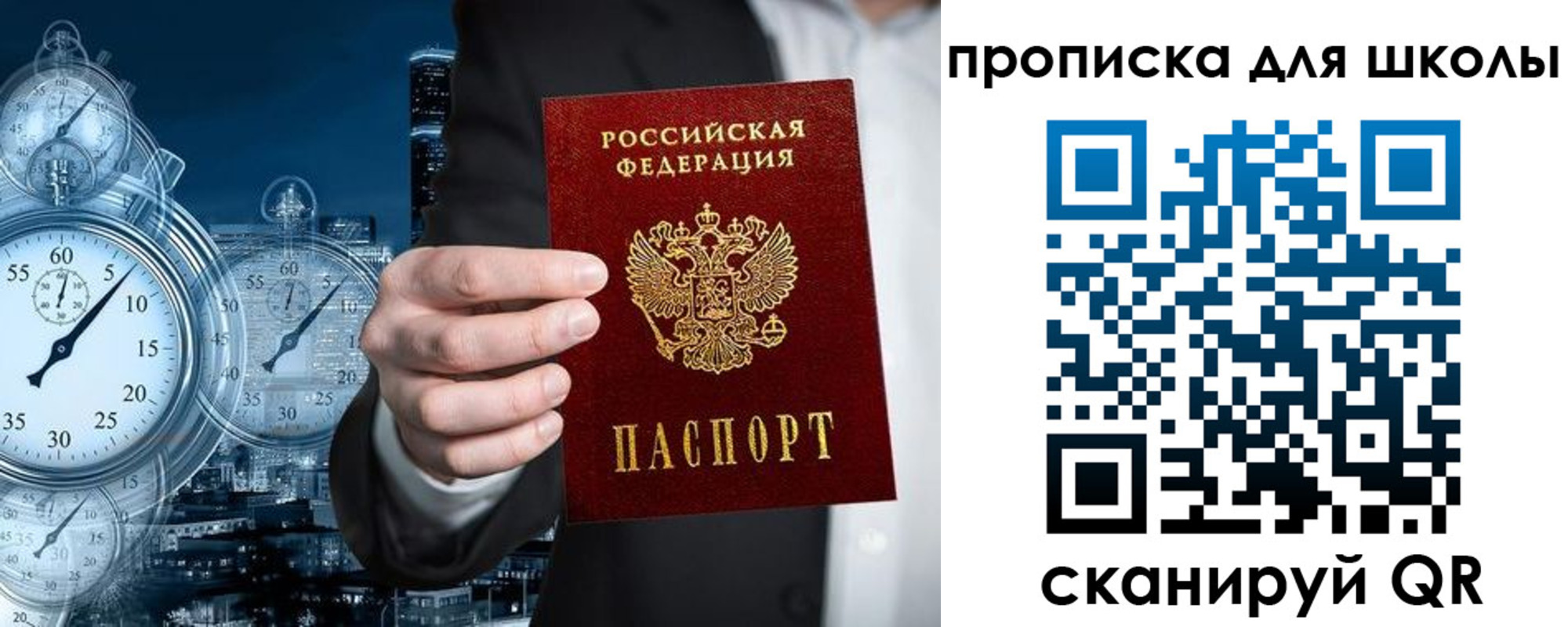 временная регистрация законно в Кондрово