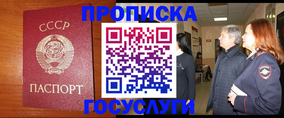 прописка иностранных граждан в Кондрово